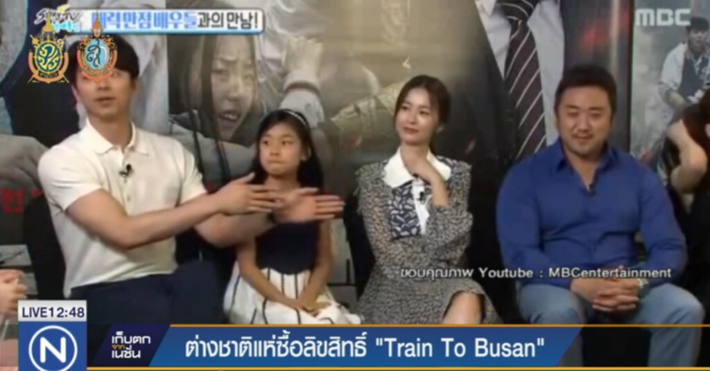 ต่างชาติแห่ซื้อลิขสิทธิ์ Train To Busan