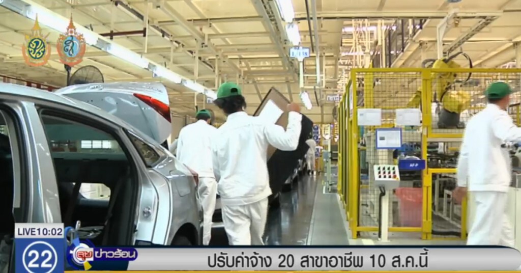 ปรับค่าจ้าง 20 สาขาอาชีพ มีผล 10 ส.ค.นี้ ปรับค่าจ้าง 20 สาขาอาชีพ มีผล 10 ส.ค.นี้