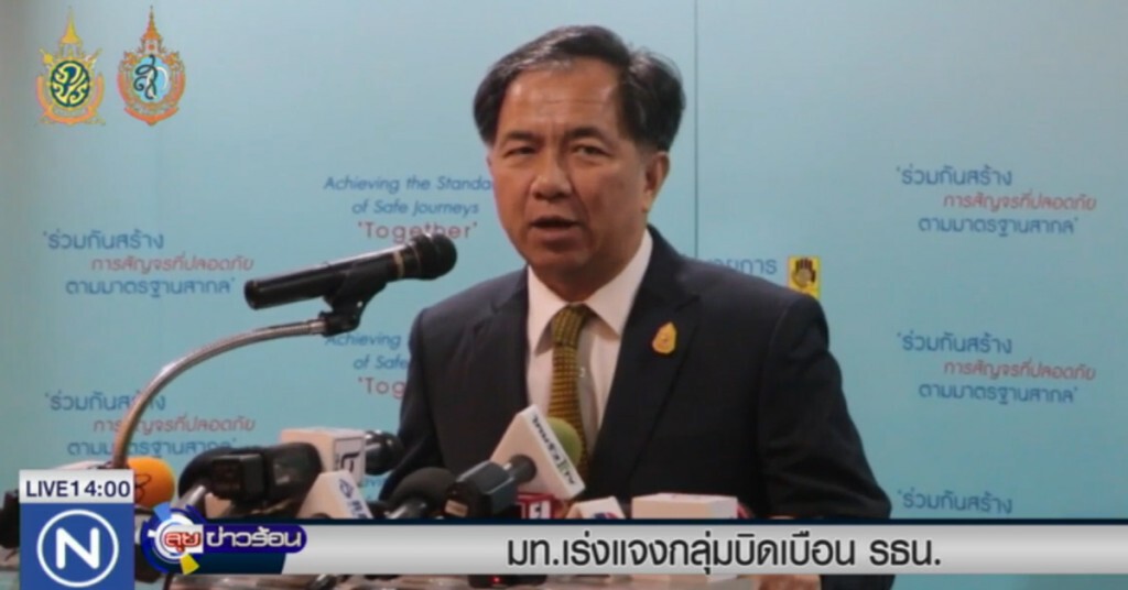 มท.เร่งแจงกลุ่มบิดเบือน รธน. มท.เร่งแจงกลุ่มบิดเบือน รธน.