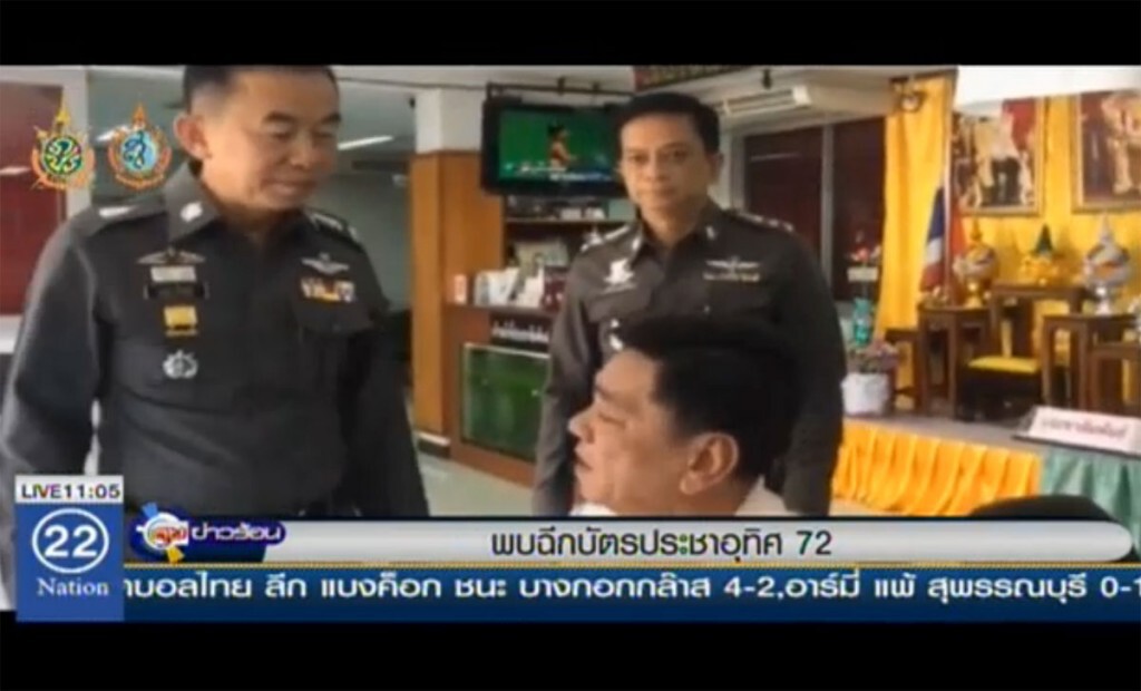 พบฉีกบัตร ประชาอุทิศ 72 พบฉีกบัตร ประชาอุทิศ 72