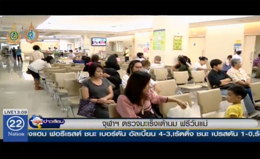 จุฬาฯ ตรวจมะเร็งเต้านมฟรีวันแม่