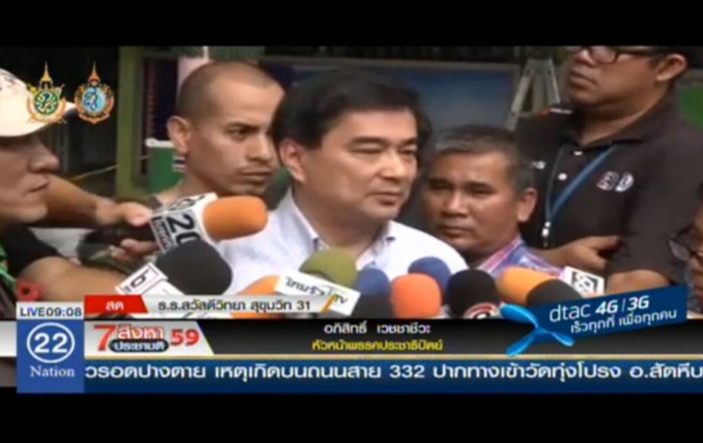 "มาร์ค" ชวน ปชช. ใช้สิทธิกำหนดอนาคตประเทศ "มาร์ค" ชวน ปชช. ใช้สิทธิกำหนดอนาคตประเทศ