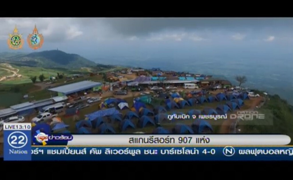 สแกนรีสอร์ท 907 แห่งจบ ก.ย.นี้ สแกนรีสอร์ท 907 แห่งจบ ก.ย.นี้