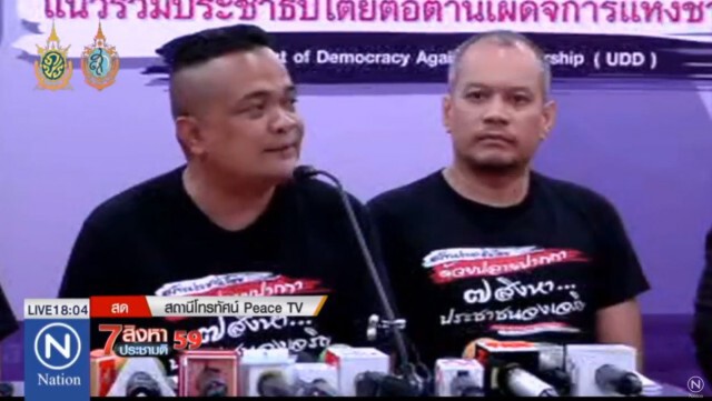 "นปช." จี้ กกต. ออกยกชุด
อ้างทำคนใช้สิทธิ์น้อย