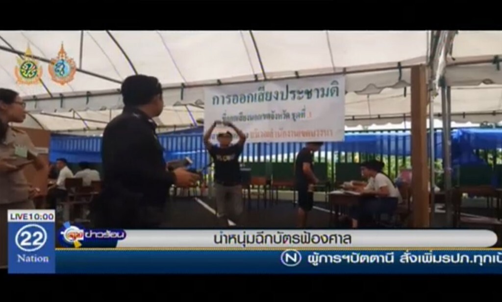 นำหนุ่มฉีกบัตรฟ้องศาล นำหนุ่มฉีกบัตรฟ้องศาล