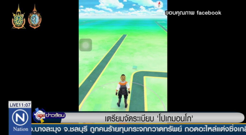 เตรียมจัดระเบียบ"โปเกมอนโก" เตรียมจัดระเบียบ"โปเกมอนโก"
