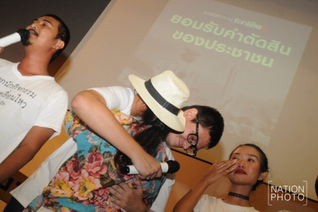 ขบวนการประชาธิปไตยใหม่ หลั่งน้ำตา! พ่ายโหวตประชามติ