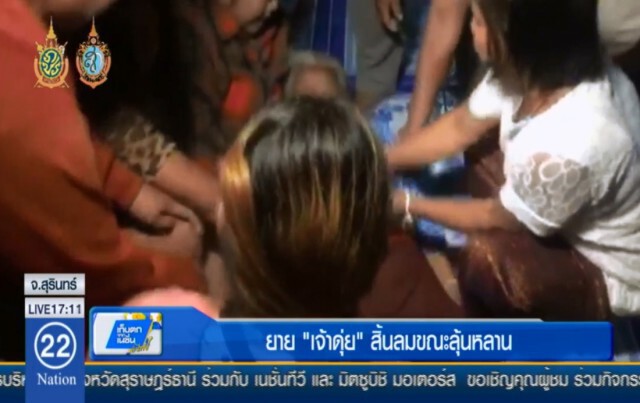 สุดเศร้า! คุณยาย "ดุ่ย" สินธุ์เพชร์ ช็อกเสียชีวิต ขณะลุ้นหลานชายหน้าจอ