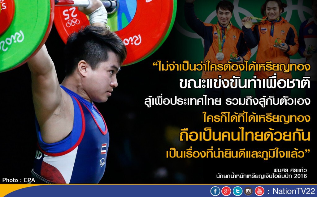 "แต้ว" พิมศิริ ไม่ติดใจยกครั้งสุดท้าย
ลั่นทุกคนทำเพื่อชาติ สู้เพื่อประเทศ "แต้ว" พิมศิริ ไม่ติดใจยกครั้งสุดท้าย
ลั่นทุกคนทำเพื่อชาติ สู้เพื่อประเทศ