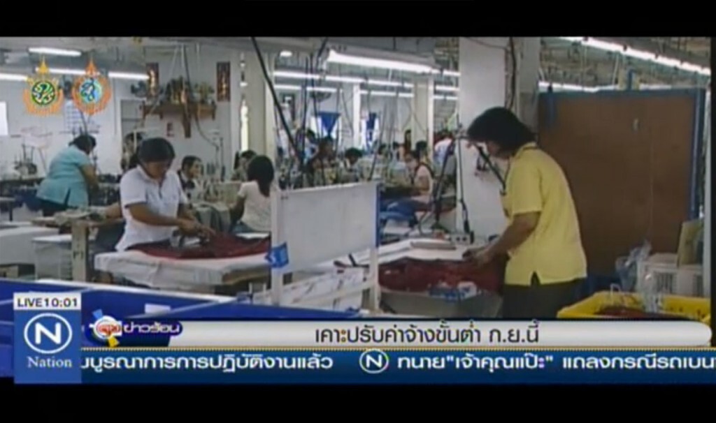 เคาะปรับค่าจ้างขั้นต่ำ ก.ย.นี้ เคาะปรับค่าจ้างขั้นต่ำ ก.ย.นี้