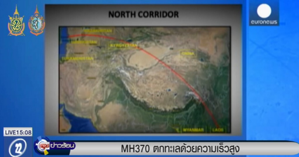 MH370 ตกทะเลด้วยความเร็วสูง MH370 ตกทะเลด้วยความเร็วสูง
