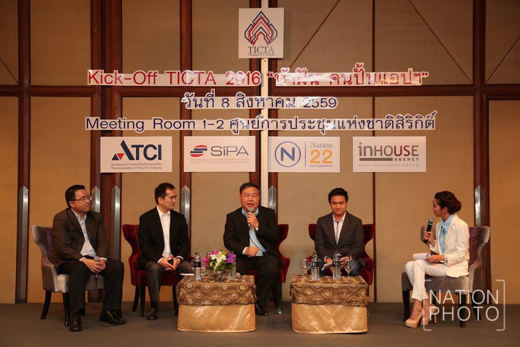 คิกออฟ TICTA2016 "ท้าฝันคนปั้นแอปฯ" คิกออฟ TICTA2016 "ท้าฝันคนปั้นแอปฯ"