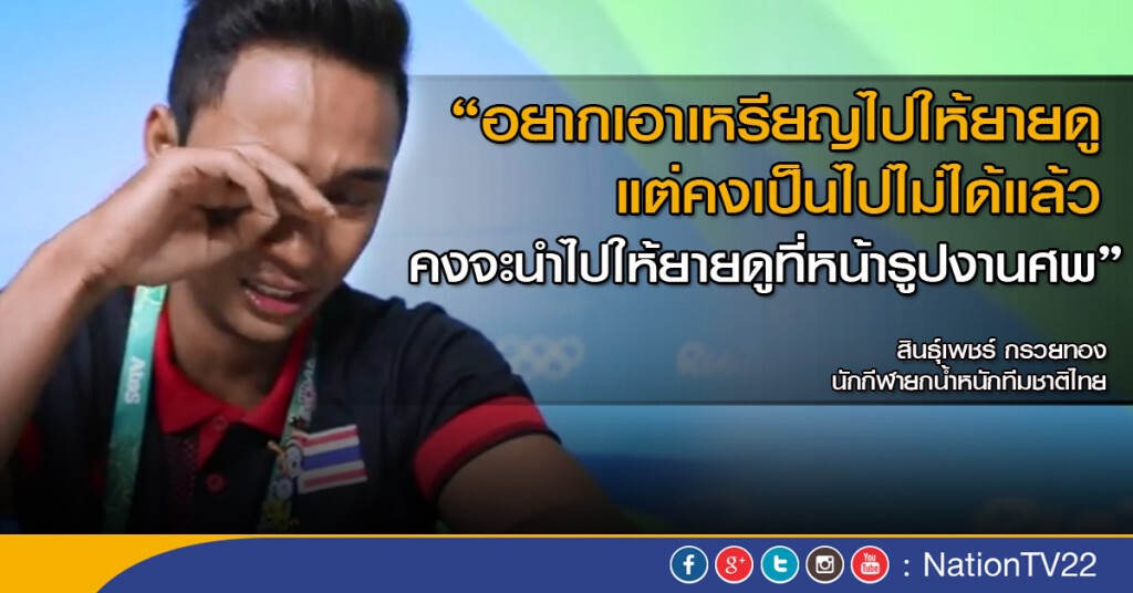 "ดุ่ย" ร่ำไห้ สูญเสียคุณยาย "ดุ่ย" ร่ำไห้ สูญเสียคุณยาย
