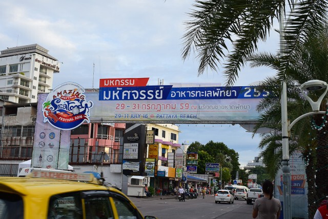 งานมหัศจรรย์อาหารทะเลพัทยา 2559 "Amazing Pattaya Seafood Festival 2016
