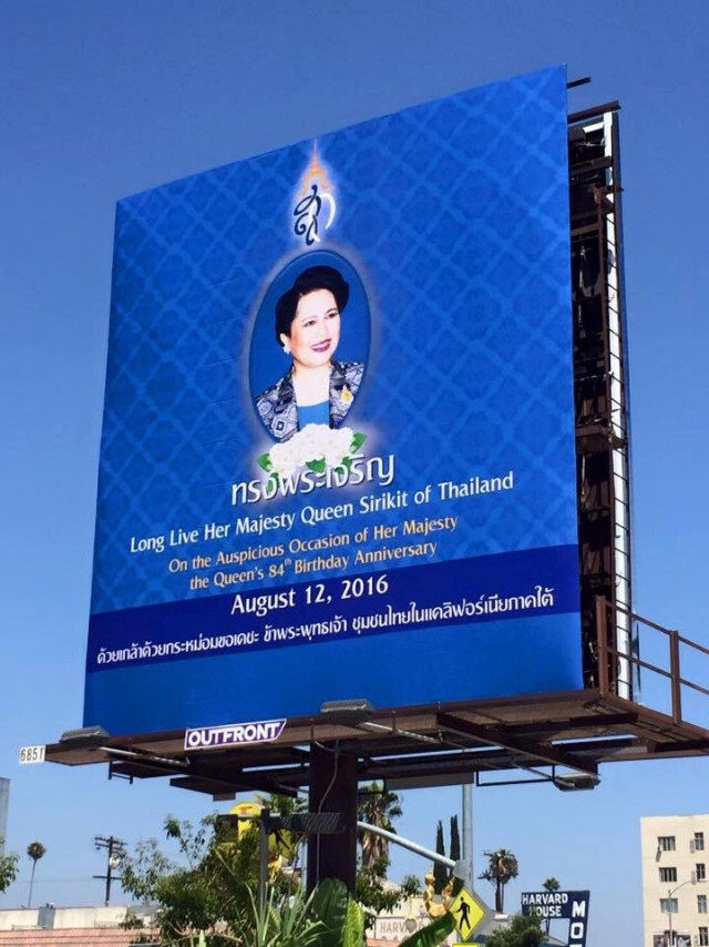คนไทยในแอลเอ ขึ้นป้ายเฉลิมพระเกียรติพระราชินี