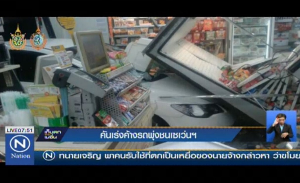 คันเร่งค้างรถพุ่งชนเซเว่นฯ คันเร่งค้างรถพุ่งชนเซเว่นฯ