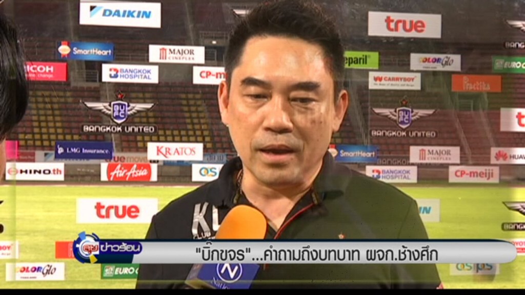 "บิ๊กขจร" กับคำถามถึงบทบาทผจก.ช้างศึก "บิ๊กขจร" กับคำถามถึงบทบาทผจก.ช้างศึก