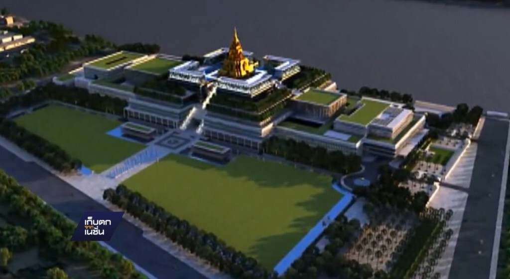 รัฐสภาไม้สักเพื่อสิริมงคล