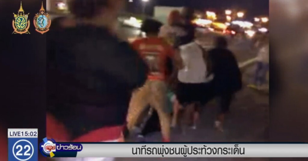 นาทีรถพุ่งชนผู้ประท้วงกระเด็น นาทีรถพุ่งชนผู้ประท้วงกระเด็น