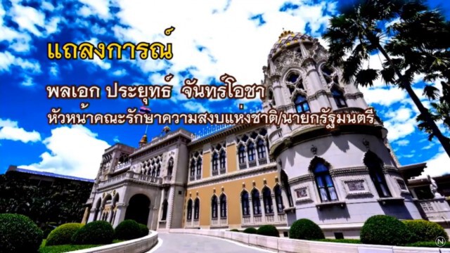 "นายกฯ"ขอบคุณคนไทยทุกคน ช่วยประชามติ"ผ่านพ้นด้วยดี"