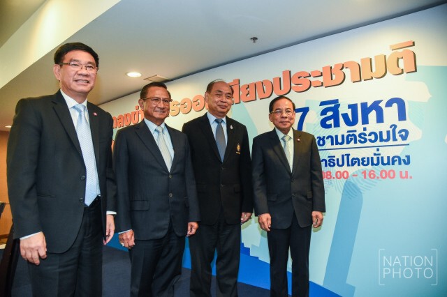 กกต.แถลงสรุป!  61.35% เห็นชอบร่างรธน. - 58.07% รับคำถามพ่วง