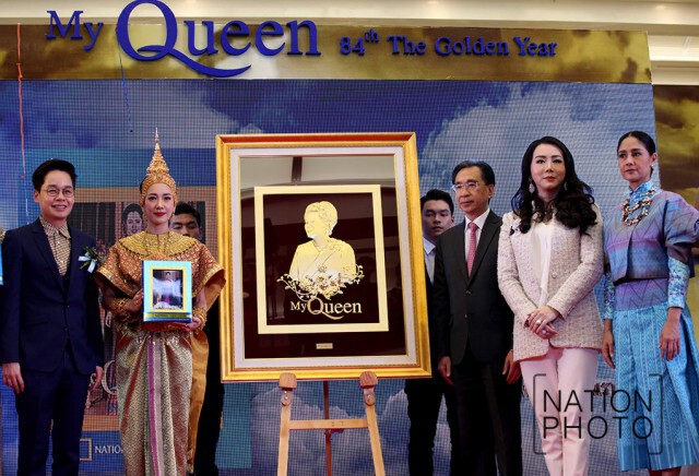 เปิดตัวสุดยอดสารคดี My Queen "พระราชินีของเรา"