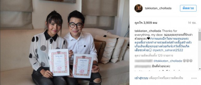 เซอร์ไพรส์แฟนเพลง! "ตั๊กแตน-เพชร"  โพสต์ไอจี "โชว์ทะเบียนสมรส"