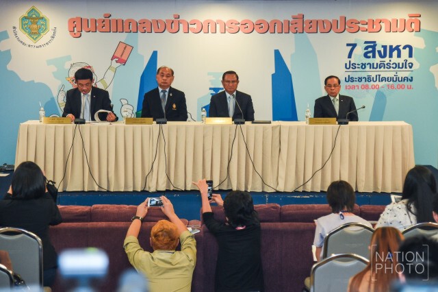 กกต.แถลงสรุป!  61.35% เห็นชอบร่างรธน. - 58.07% รับคำถามพ่วง