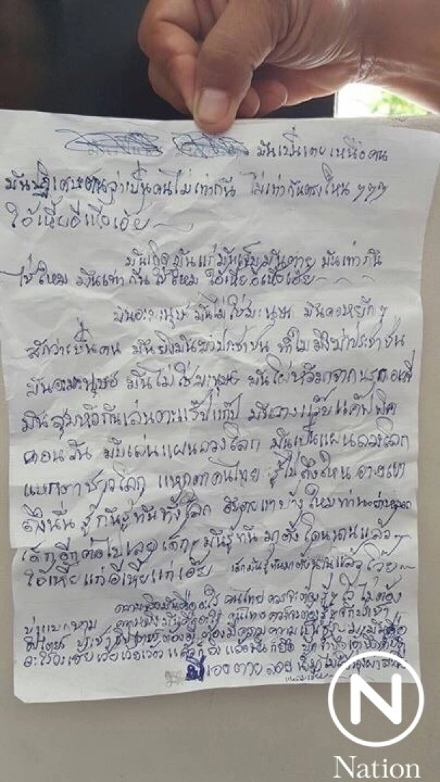 อดีต รปภ. ปีนเสาไฟ
สนามบอล มธ.ท่าพระจันทร์
ขอเวทีพูดเผยแพร่ "ปฏิรูปบ้านเมือง-ประชาธิปไตย"