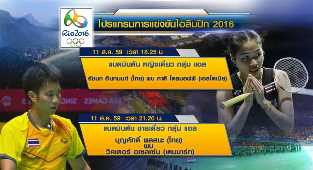 "เมย์" ประเดิมคอร์ตพบเอสโตเนีย