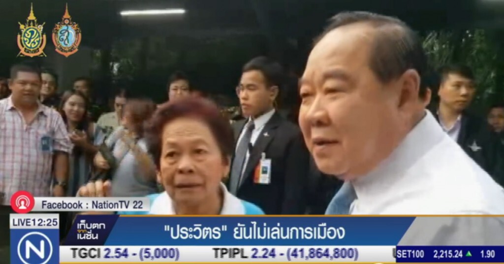"ประวิตร" ย้ำไม่เล่นการเมือง