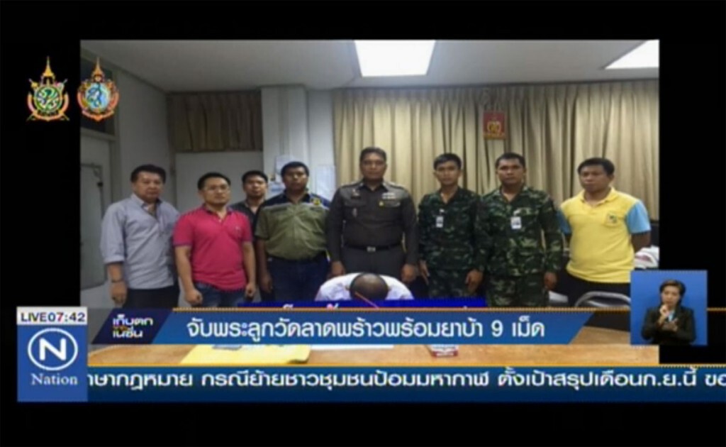 จับพระลูกวัดลาดพร้าว พร้อมยาบ้า 9 เม็ด