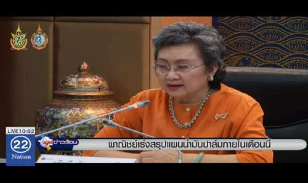 พาณิชย์เร่งสรุปแผนน้ำมันปาล์ม ภายในเดือนนี้ พาณิชย์เร่งสรุปแผนน้ำมันปาล์ม ภายในเดือนนี้