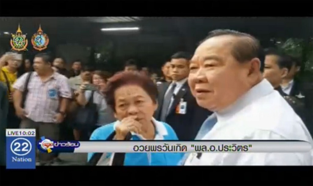 อวยพรวันเกิด "พล.อ.ประวิตร" อวยพรวันเกิด "พล.อ.ประวิตร"
