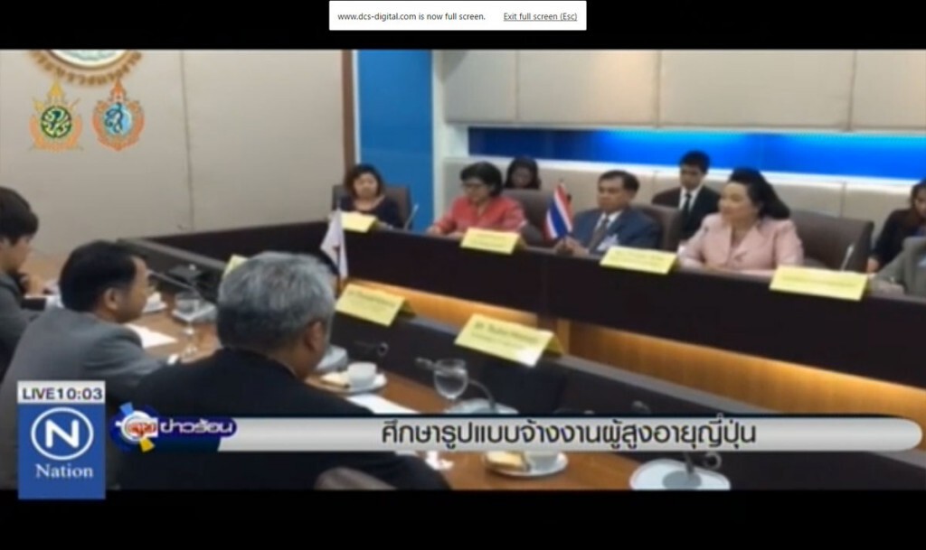 ศึกษารูปแบบจ้างงานผู้สูงอายุญี่ปุ่น ศึกษารูปแบบจ้างงานผู้สูงอายุญี่ปุ่น