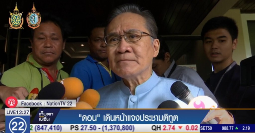 "ดอน" เดินหน้าแจงประชามติทูต "ดอน" เดินหน้าแจงประชามติทูต