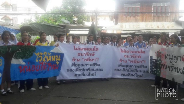 ครู-นักเรียน เรยีนาฯ เดินขบวน! 
ไม่เอาคอนโดฯธนารักษ์