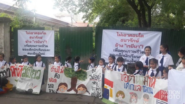 ครู-นักเรียน เรยีนาฯ เดินขบวน! 
ไม่เอาคอนโดฯธนารักษ์