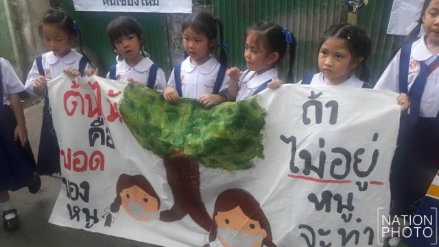 ครู-นักเรียน เรยีนาฯ เดินขบวน! 
ไม่เอาคอนโดฯธนารักษ์