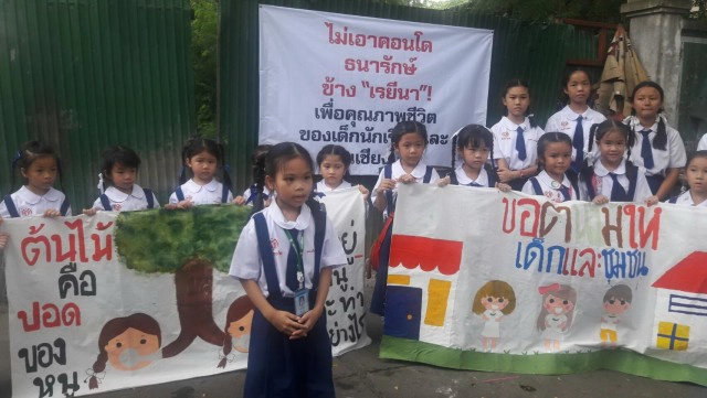 ครู-นักเรียน เรยีนาฯ เดินขบวน! 
ไม่เอาคอนโดฯธนารักษ์