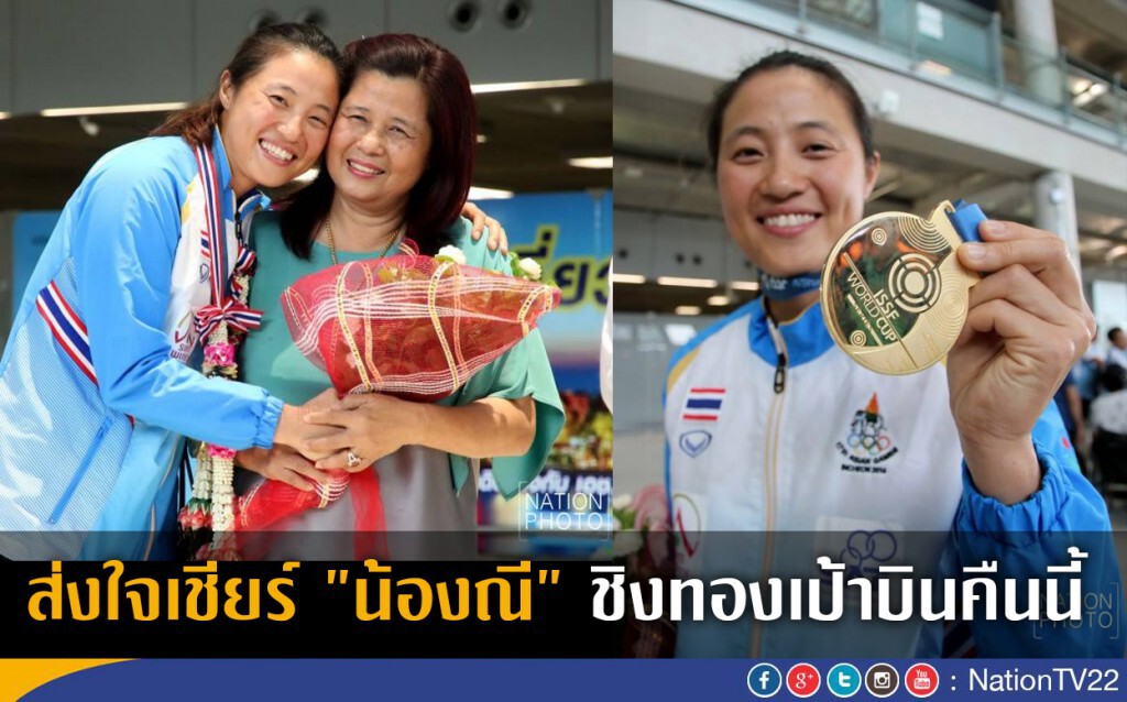 ส่งใจเชียร์"น้องณี"ชิงทองเป้าบินคืนนี้ ส่งใจเชียร์"น้องณี"ชิงทองเป้าบินคืนนี้