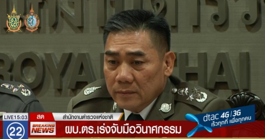 ผบ.ตร.อัดคนก่อเหตุ "ระยำ" ถามคนไทยหรือเปล่า ผบ.ตร.อัดคนก่อเหตุ "ระยำ" ถามคนไทยหรือเปล่า