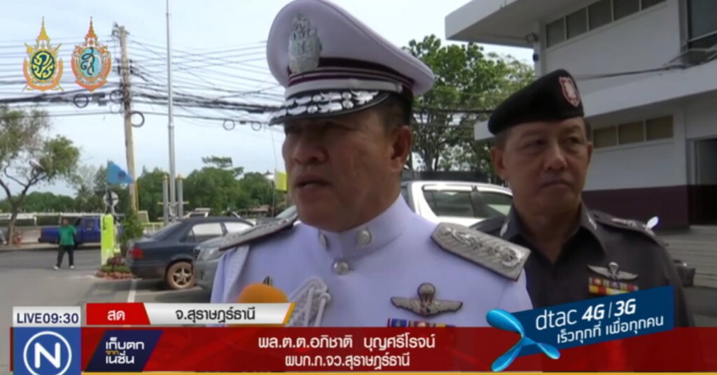 ระบุคนวางระเบิด "ตรัง-สุราษฏร์" มีความเชื่อมโยงกัน ระบุคนวางระเบิด "ตรัง-สุราษฏร์" มีความเชื่อมโยงกัน