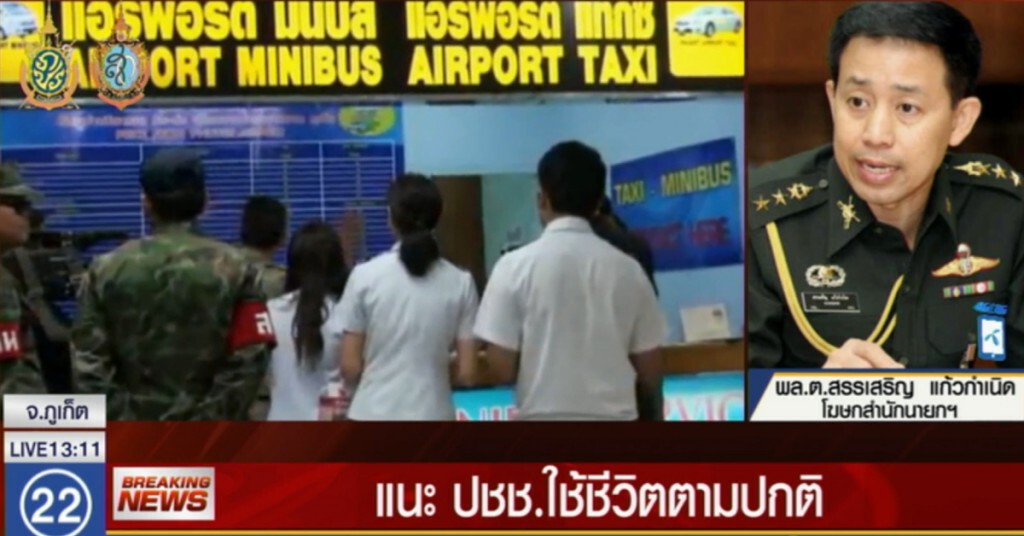 ระเบิดป่วนแหล่งท่องเที่ยว โยงกลุ่มการเมืองที่เสียประโยชน์ ระเบิดป่วนแหล่งท่องเที่ยว โยงกลุ่มการเมืองที่เสียประโยชน์