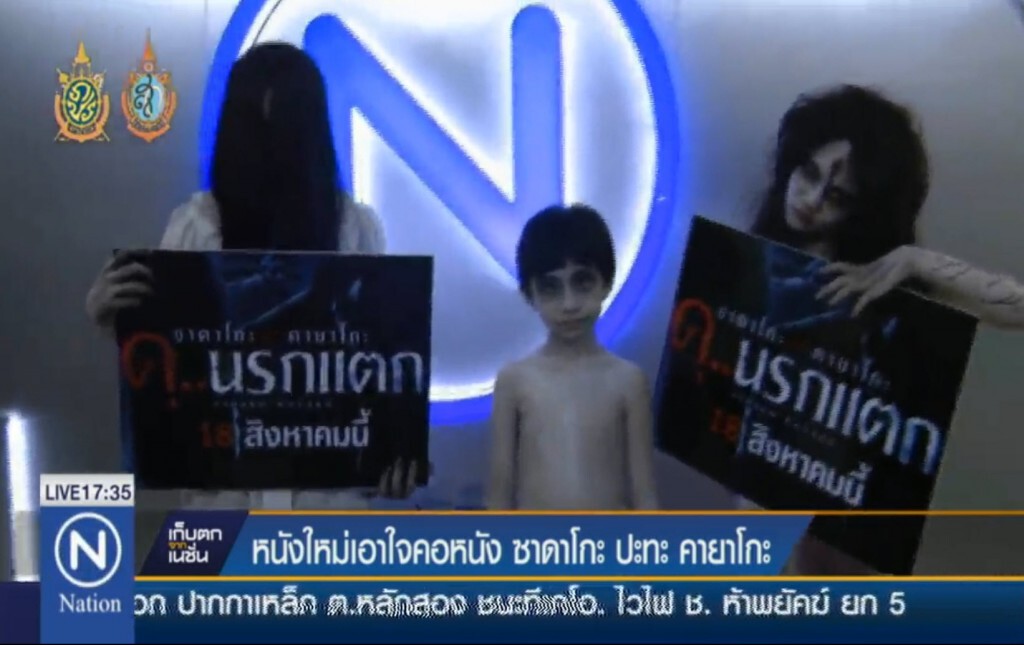 หนังใหม่เอาใจคอหนัง ซาดาโกะ ปะทะ คายาโกะ หนังใหม่เอาใจคอหนัง ซาดาโกะ ปะทะ คายาโกะ