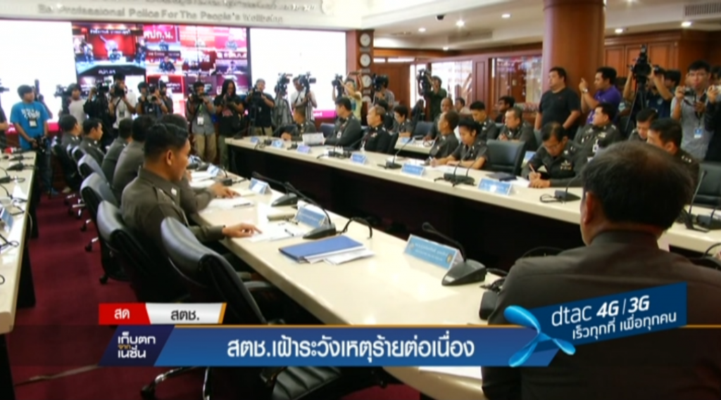 สตช.เฝ้าระวังเหตุร้ายต่อเนื่อง สตช.เฝ้าระวังเหตุร้ายต่อเนื่อง