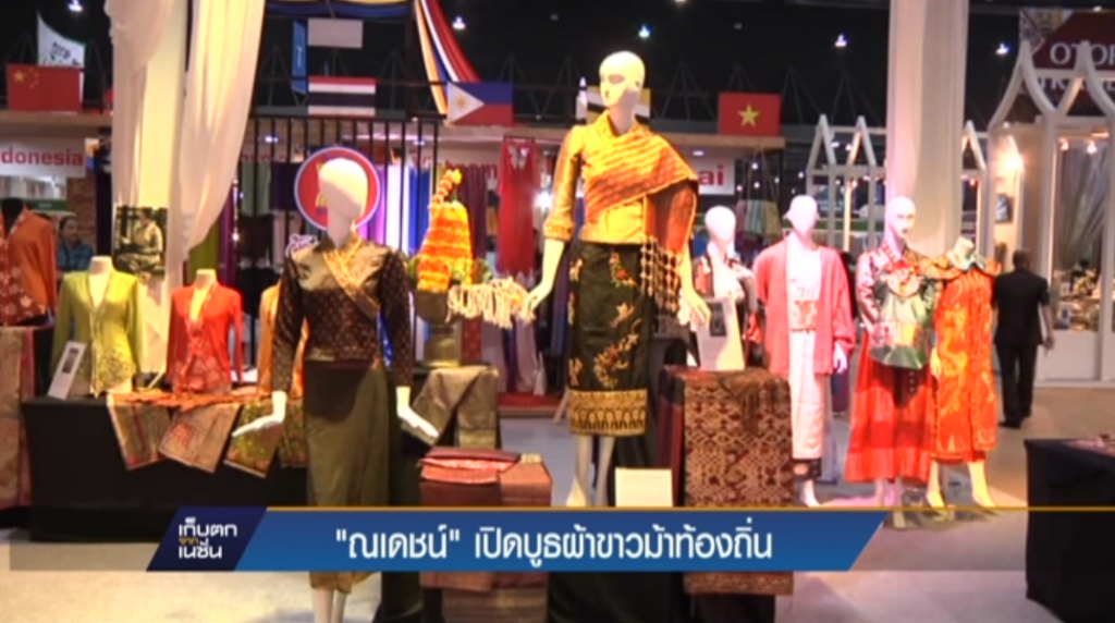 "ณเดชน์" เปิดบูธผ้าขาวม้าท้องถิ่น