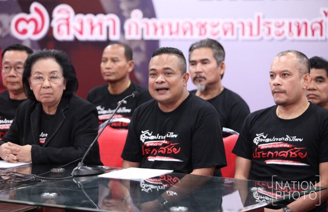 "นปช."ยัน
ไม่เกี่ยวระเบิด-วางเพลิง 7 จังหวัดใต้ 
ลั่น! อย่าโยนบาป ให้ "ทักษิณ-เสื้อแดง"