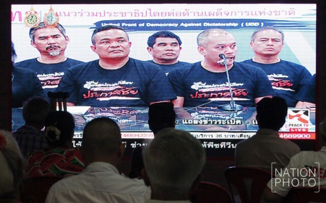 "นปช."ยัน
ไม่เกี่ยวระเบิด-วางเพลิง 7 จังหวัดใต้ 
ลั่น! อย่าโยนบาป ให้ "ทักษิณ-เสื้อแดง"