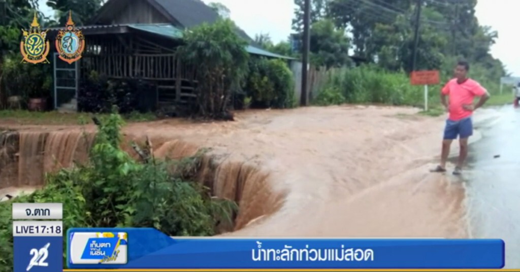 ตากหลายพื้นที่น้ำท่วม เตือนประชาชนรับมือ